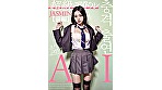 【3.1次元】AI超級アイドル 衝撃出演 JASMIN - Image 1