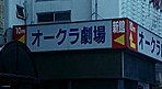 いんび快楽園 感じて 画像2