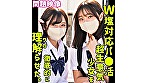 かなた＆みれい