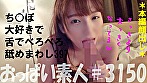 なずな（21） サンプル画像5