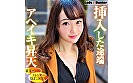 あゆみ - Image 1