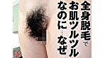 面談スルー！初回でドカタOK都度P女子7 スレンダーEcup美人OL ののチャン 25才 色白美肌にふんわり剛毛