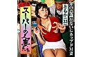 万引き スーパーの人妻たち ●罪の意識がないGカップドM妻 画像5