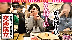 街角シロウトナンパ！ Vol.90 女子大生をガチ口説き。 14 サンプル画像1