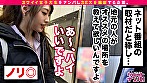 街角シロウトナンパ！ Vol.90 女子大生をガチ口説き。 14 サンプル画像17
