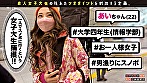 女子大生のツボぶっこみます！！ Vol.02