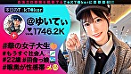 なまハメT★kTok Vol.11