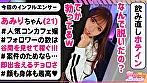 ヤリモクインフルエンサー Vol.1