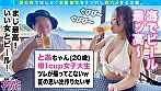 街角シロウトナンパ！ vol.118 海ナンパ2022 - Image 9
