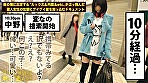 夜の巷を徘徊する激レア素人×PRESTIGE PREMIUM 03 1変態メンヘラレイヤー美少女ユウリ／仮名（22）巨乳コスプレイヤー 2美人過ぎる応援団長富田●衣（21）某●●大学の現役応援団長 3池袋の1000人喰いギャルはなサン／仮名（23）他情報一切不明 - Image 1