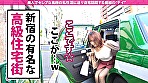 日曜から中出し【人妻自宅中出し訪問～245分セレブな奥様4名】 04 欲求不満なセレブ美人妻4名の「夫婦の聖域」を中出し精子で汚しまくる超特濃245分！！ 画像20