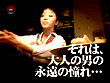 小料理屋の美人ママを口説いてハメよう 画像1