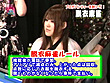 美人雀士の脱衣マージャン！リーチ1発！SEX1発！ 2009春 濃縮版 サンプル画像3