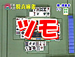 美人雀士の脱衣マージャン！リーチ1発！SEX1発！？ 2009夏 濃縮版 サンプル画像5