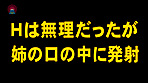 リアル近○相姦（3）～姉が弟を！弟が姉を！ サンプル画像16
