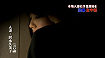 本物人妻の浮気現場を盗●生中継～出会い系で知り合った男に中●しまで許してしまうのか！？ サンプル画像4