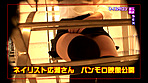 潜入！男も通えるネイルサロン～巨乳ネイリストとハメハメできるか？ 画像5