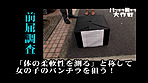 街の薄着お姉さん！パンチラ胸チラ盗●大作戦！ サンプル画像10