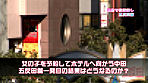 風俗で花嫁探し♪五反田篇～結婚を前提に本●しましょう！ サンプル画像2