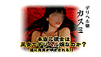 デリヘルNo.1盗●！（54）～伊勢神宮で有名な三重県の現役巫女さんと本● サンプル画像3