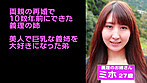 自慢の美人お義姉ちゃんと貸切温泉でこっそり近●相姦したい サンプル画像1