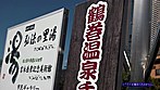 死ぬほど気持ちいいフェラチオをしてくれる按摩師のおばあちゃんを発見！せっかくなんで中●しSEX サンプル画像1