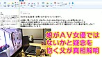 自分の娘がAV女優だと知ったお父さんが娘とAV出演してしまった理由 サンプル画像1