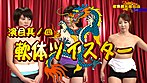 軟体微乳娘 好色雑技団 完全版 サンプル画像21