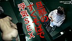 旦那のすぐ近くでバレないように浮気SEXしてもらいました。（3） サンプル画像21