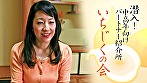 中高年向けのパートナー紹介所は即ハメ入れ喰いだった！総集編（3） サンプル画像21