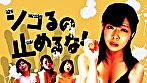 目の肥えた視聴者が選んだ永久保存版エロ映像ベスト10 Part.8 サンプル画像1