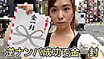 AV女優が中●し逆ナンパ「そこのお兄さん、安全日なので中●しして下さい」 サンプル画像1