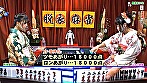 脱衣麻雀最強戦！晴れ着美女がカンチャンずっぽし！オマ●コずっぽし！？ 完全版 - Image 5