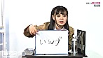 女子アナ期末試験！Hな学力テストで感じまくりのイキまくり！マ●コも濡れてヒ～クヒクッ！ 完全版