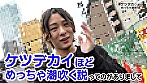 シーン1：「ケツデカいほどめっちゃ潮吹く説」街行く素人女性で検証してみたら想像を超えるすごい潮が目撃できました（4）