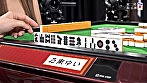 シーン16：セクシー雀王決定戦！リアル脱衣麻雀トーナメント FinalRound