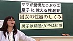 教育ママ近親相姦性教育 サンプル画像14