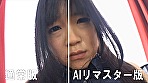 【AIリマスター版】タンツボ少女 南梨央奈