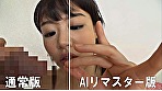 【AIリマスター版】こんなお店があったらいいなシリーズ 本日開店！おしっこかき氷屋さん 浜崎真緒 画像4