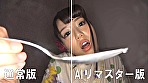 【AIリマスター版】こんなお店があったらいいなシリーズ 本日開店！おしっこかき氷屋さん 浜崎真緒 画像5