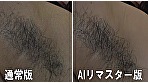 【AIリマスター版】ワキ毛淫熟女 朝宮涼子 43歳 - Image 2