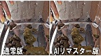 【AIリマスター版】素人ナンパトイレ号がゆく 外伝 人妻プレミアうんち 夫には見せられない！極上ミセス初脱糞 画像3