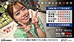 買取素人 あすか