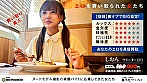 買取素人 しおん