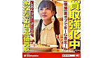 買取素人 しおん