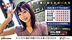 買取素人 みなみ