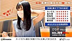 買取素人 ひなの