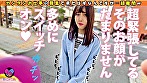 【豊島区在住のお暇過ぎる激カワ人妻さん電撃降臨】リモバイマジックファンタジー♪は室内でおきてるんじゃない！ 路上で？！ご近所でおきる！？おま○ことクリトリスがリモバイスイッチで簡単発情しちゃって興奮度MAX！いやらしおま○こが名器すぎて即イキ昇天っすわ！！