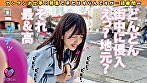 【豊島区在住のお暇過ぎる激カワ人妻さん電撃降臨】リモバイマジックファンタジー♪は室内でおきてるんじゃない！ 路上で？！ご近所でおきる！？おま○ことクリトリスがリモバイスイッチで簡単発情しちゃって興奮度MAX！いやらしおま○こが名器すぎて即イキ昇天っすわ！！
