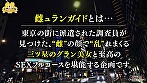 抱いた男は出世する！？アゲまん妻は旦那の部下でもお構いなしのヤリマン妻！繁栄の女神の柔乳に包まれ運気も金玉もアガりっぱなし！「言わなきゃバレないから♪」パワースポットへIN→開運中出しSEX！★★★雌ュランガイド2021in青山★★★
